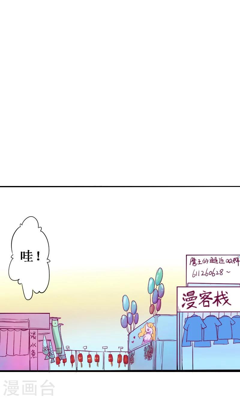 第29话-第29话