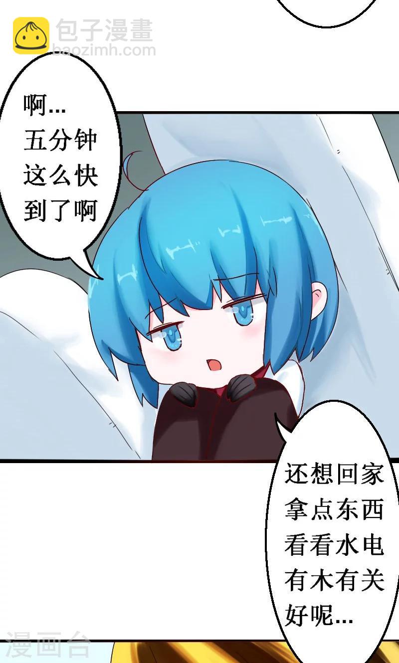 第29话-第29话