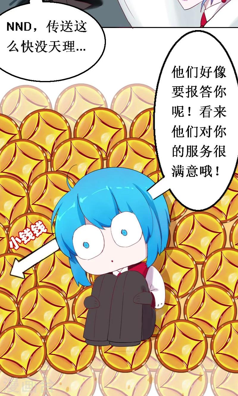 第29话-第29话