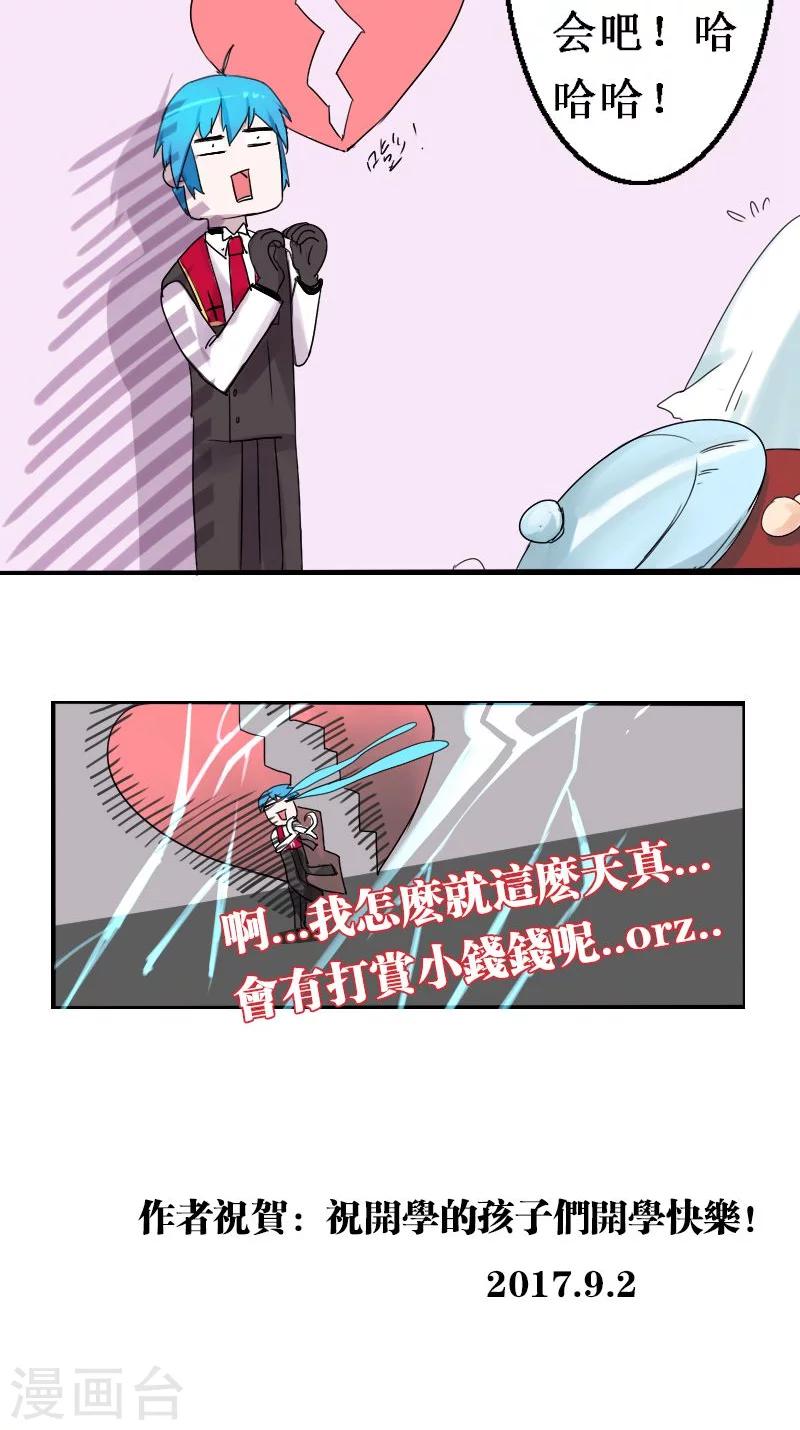 第29话-第29话