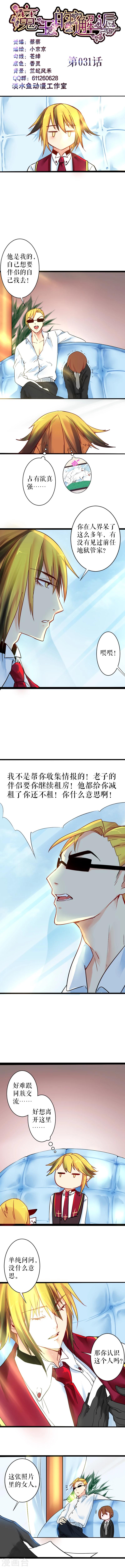 第31话-第31话