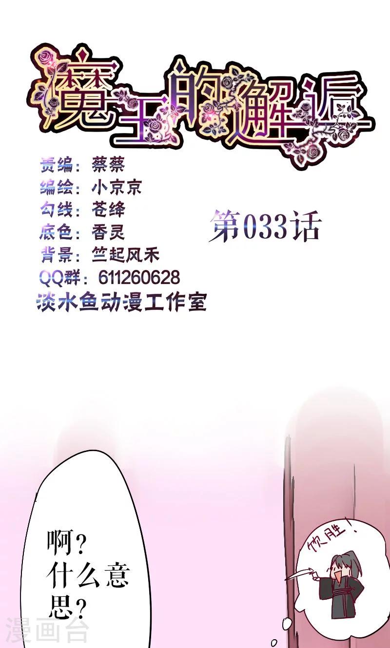 第33话-第33话