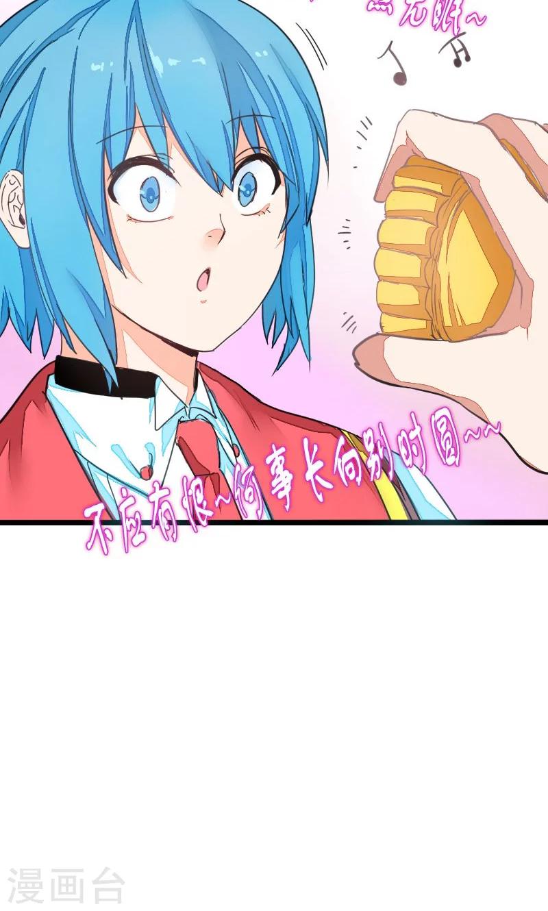 第33话-第33话