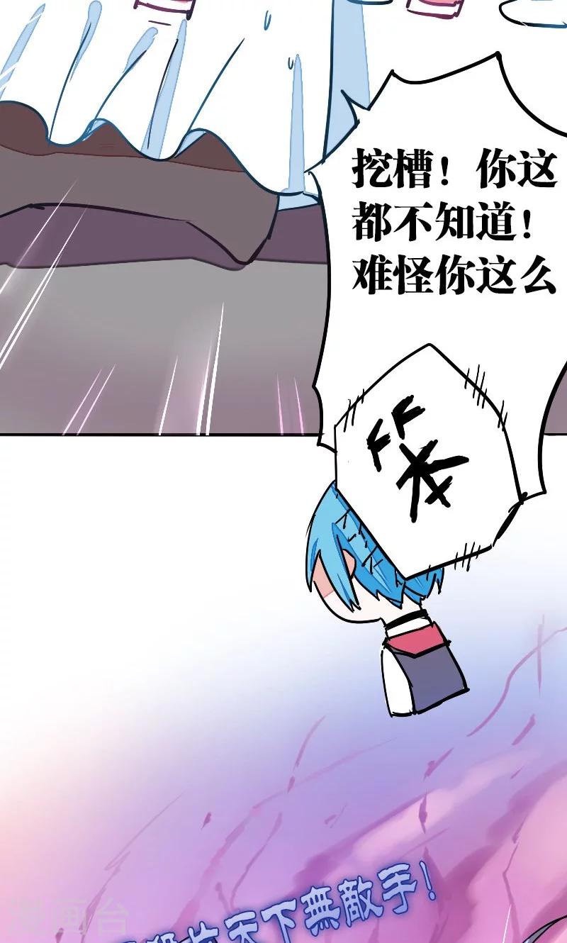 第33话-第33话