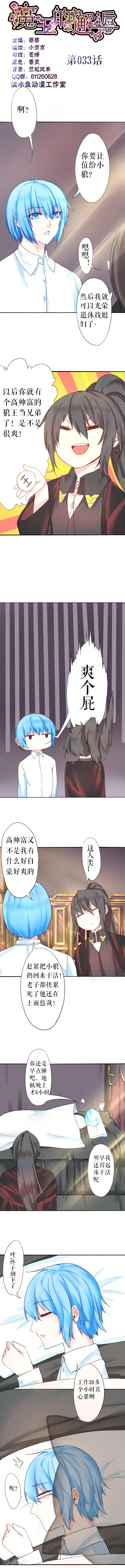 第35话-第35话