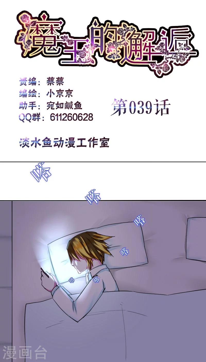 第39话(1/2)-第39话