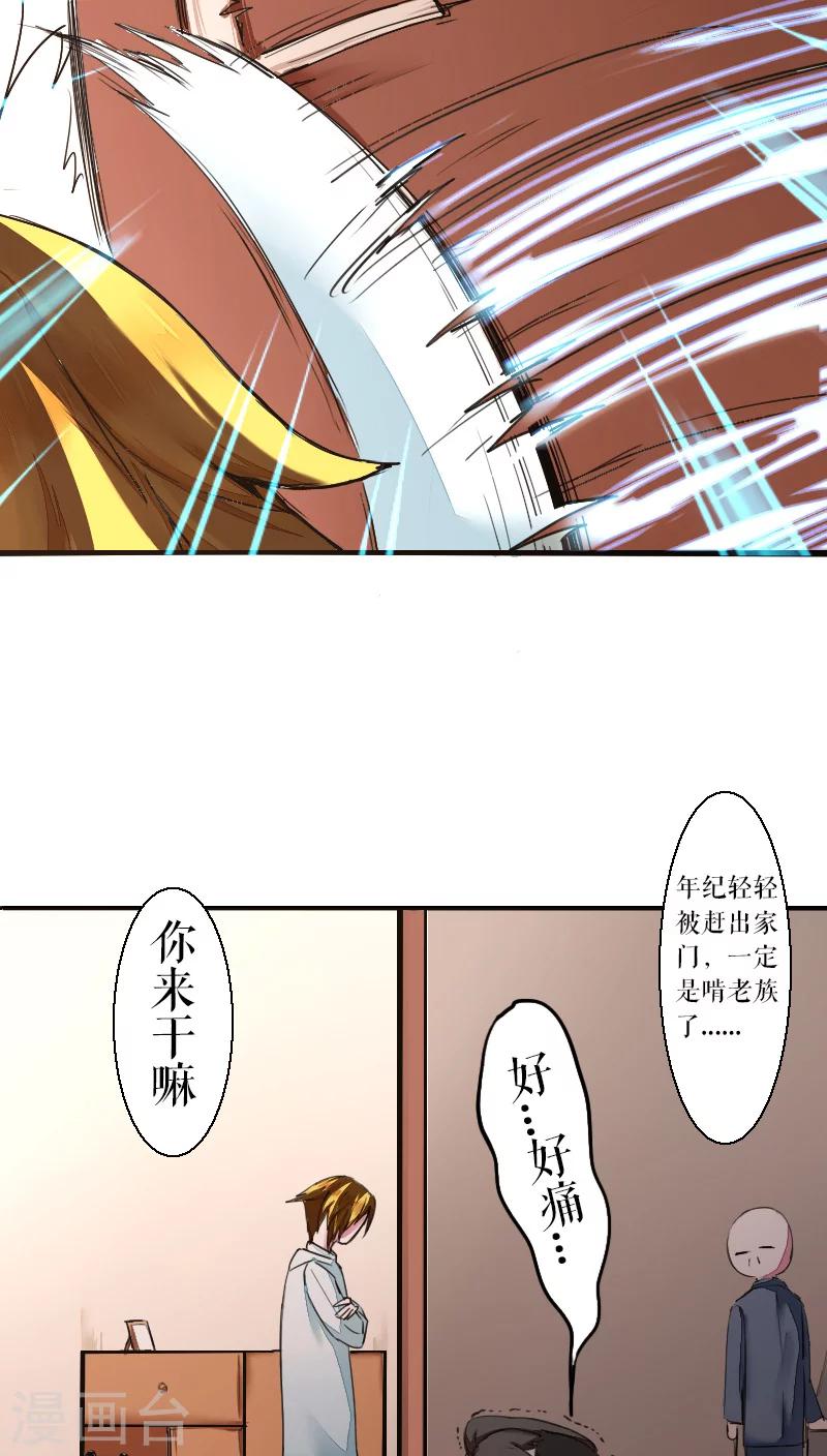 第39话(1/2)-第39话