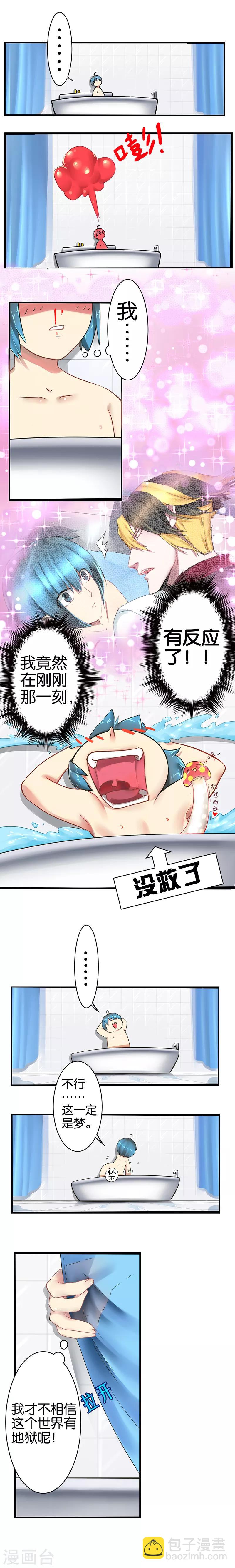 第5话-第5话