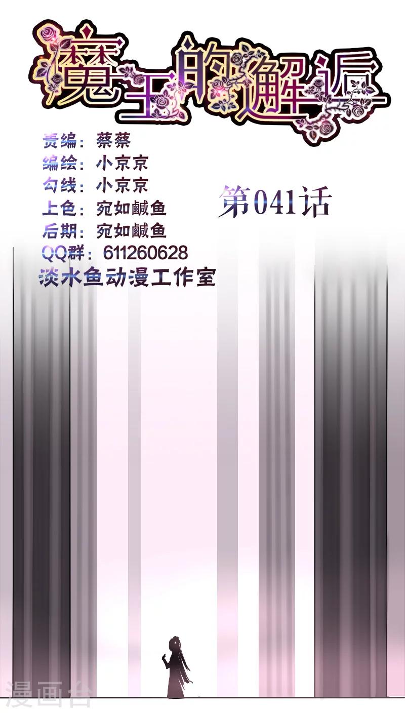 第41话-第41话