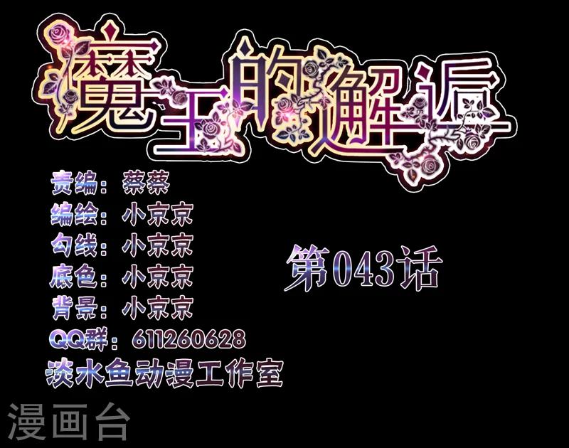 第43话-第43话