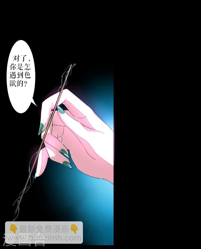 第43话-第43话