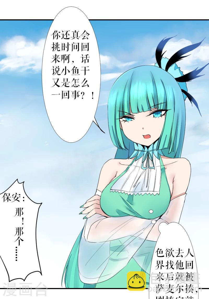 第43话-第43话
