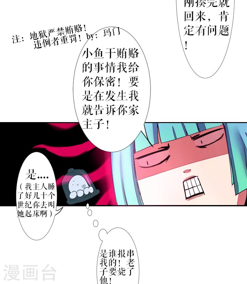 第43话-第43话