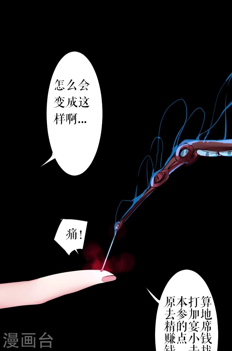 第43话-第43话