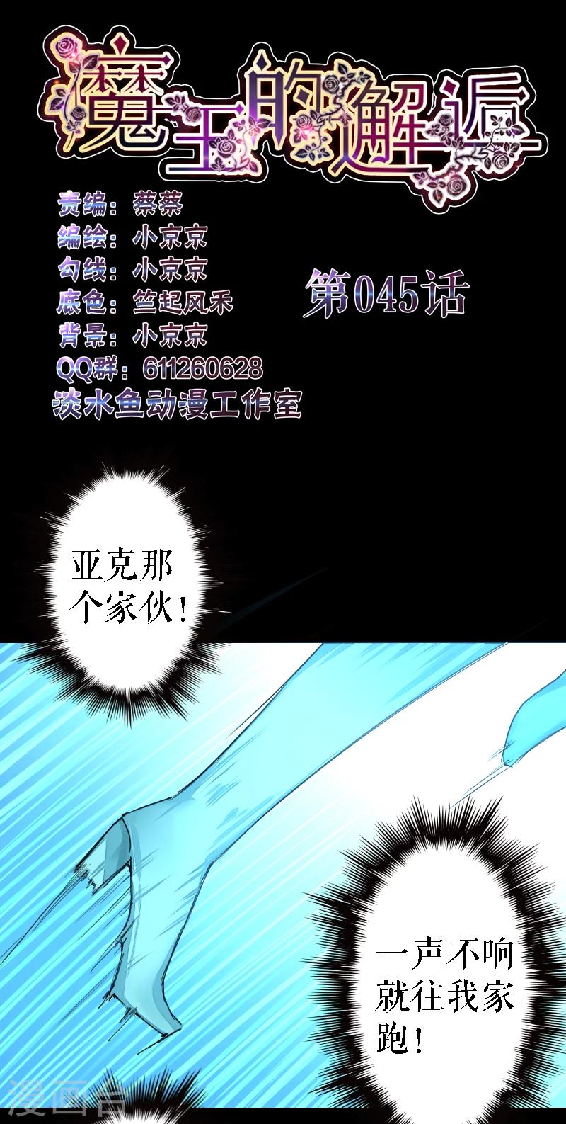 第45话-第45话