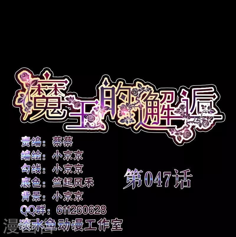 第47话-第47话