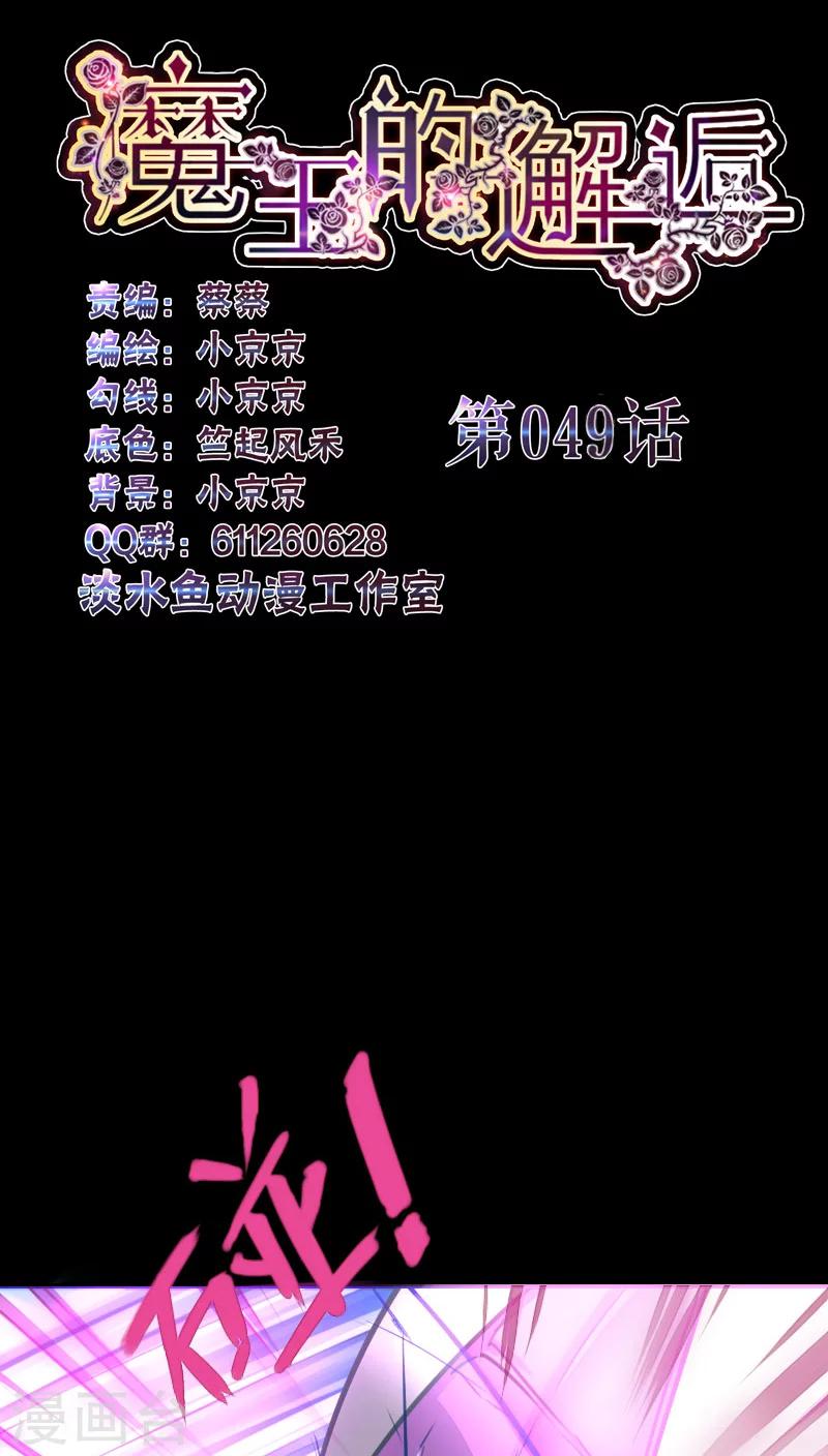 第49话-第49话