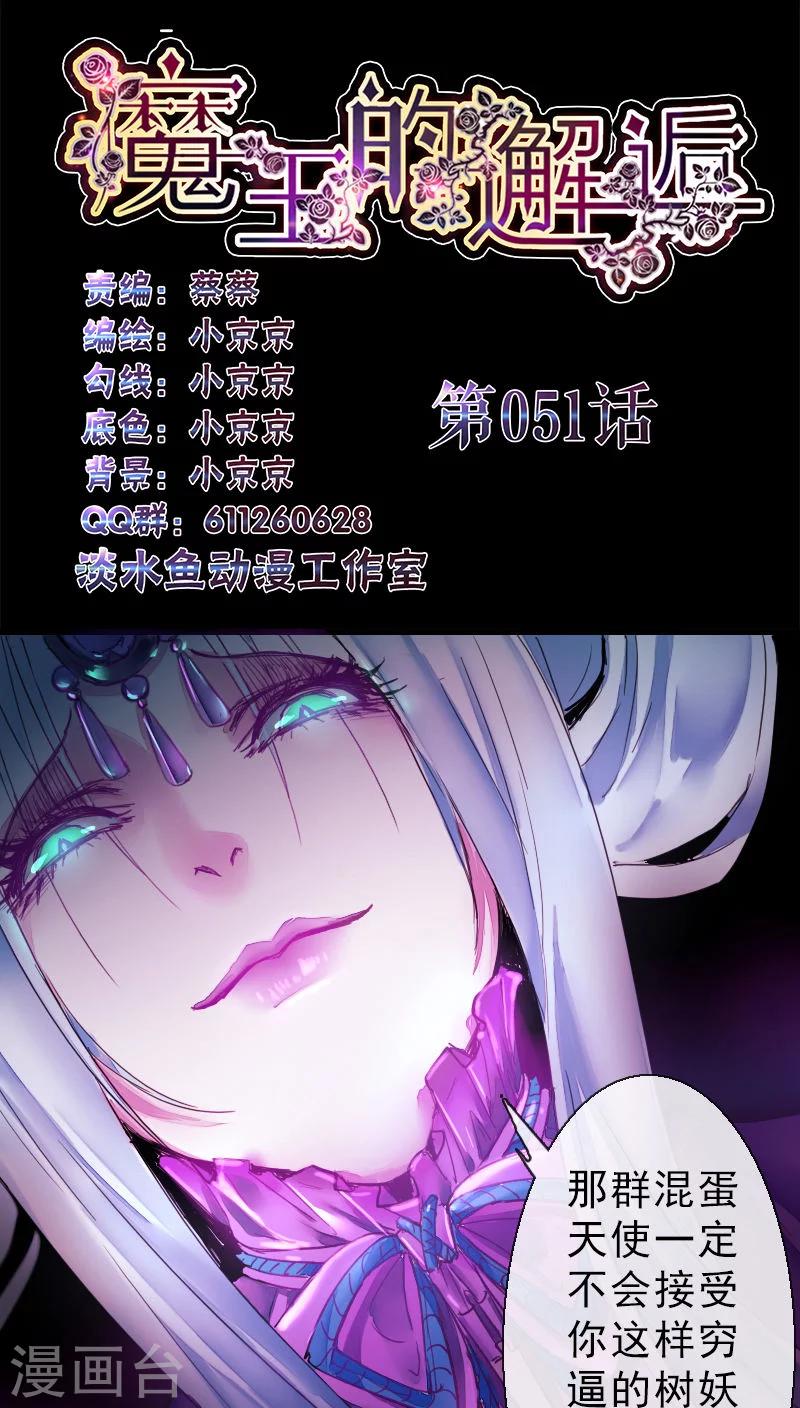 第51话-第51话