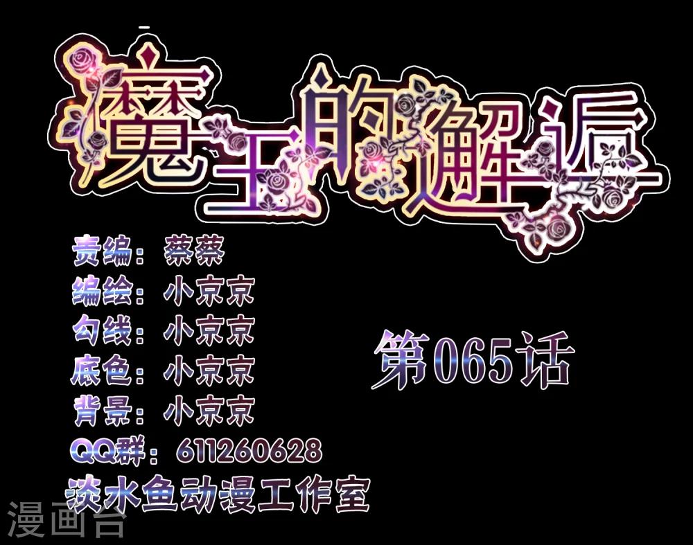 第65话-第65话