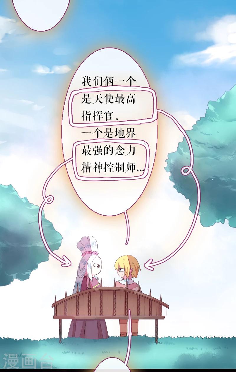 第67话-第67话
