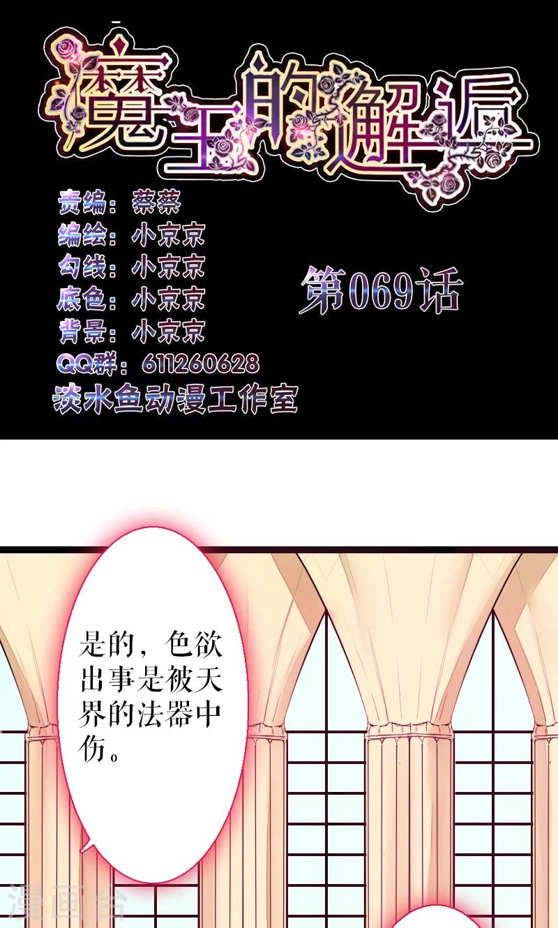 第69话(1/2)-第69话