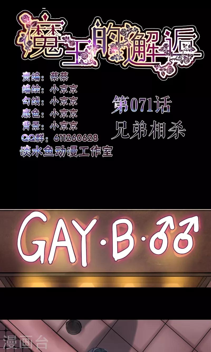 第71话-第71话