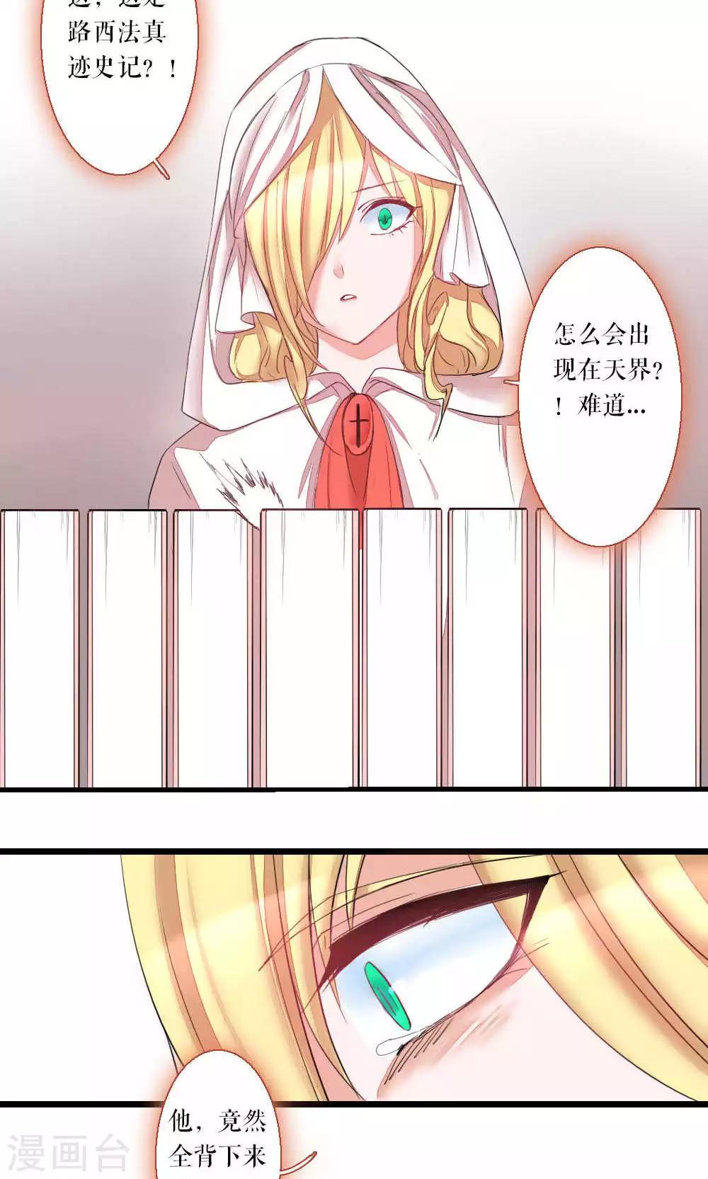 第73话 记忆深处2-第73话