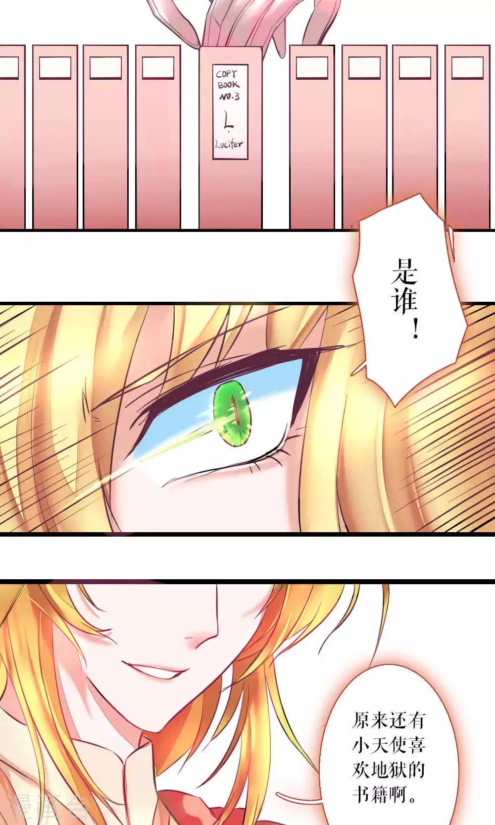 第73话 记忆深处2-第73话