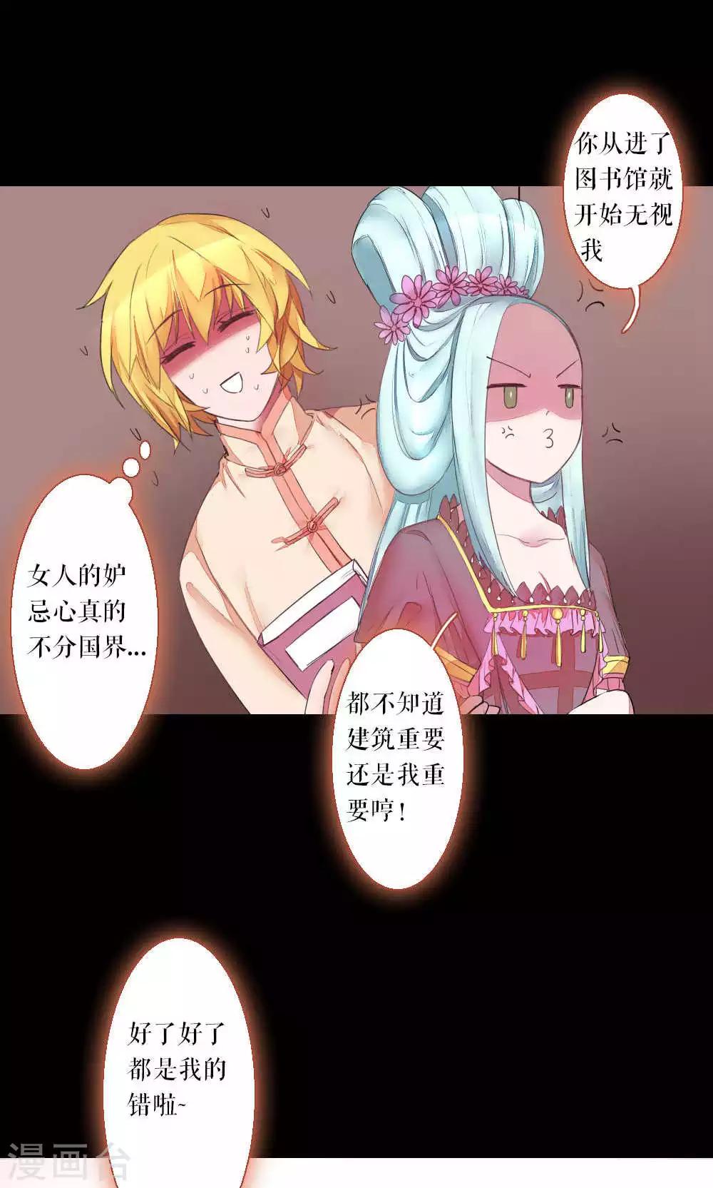 第73话 记忆深处2-第73话