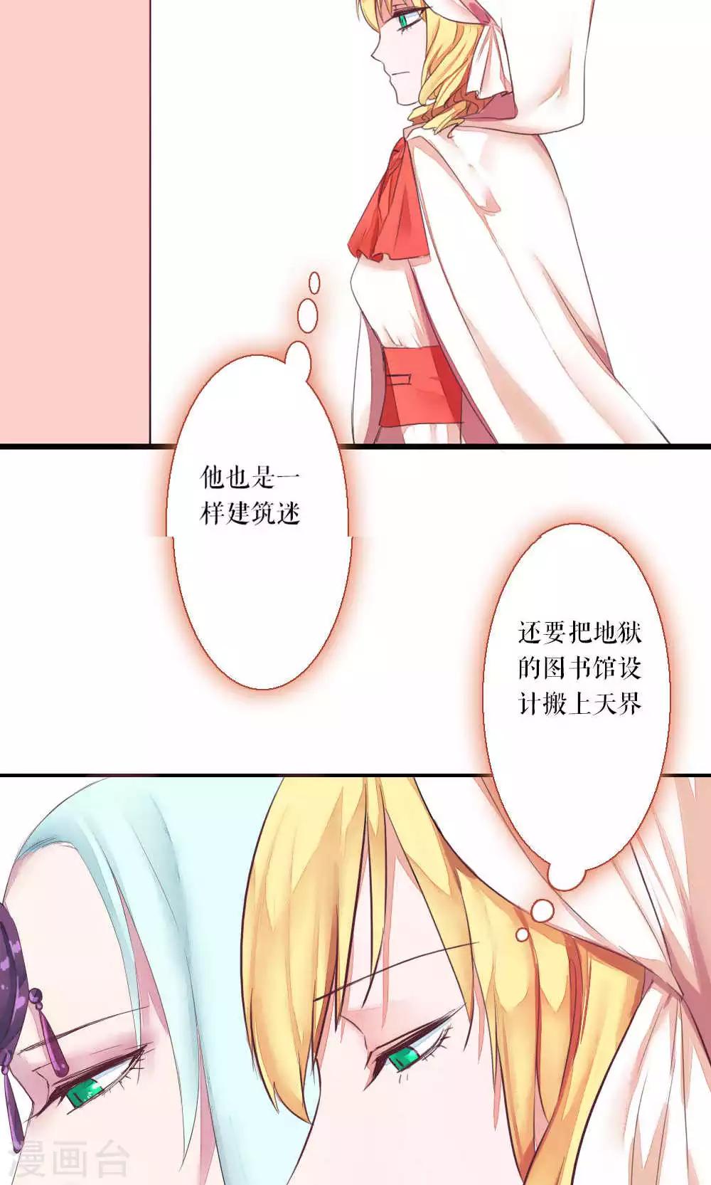 第73话 记忆深处2-第73话