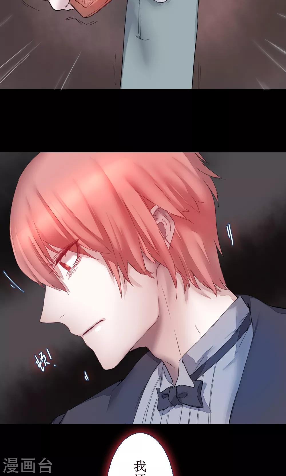 第75话 异类2-第75话
