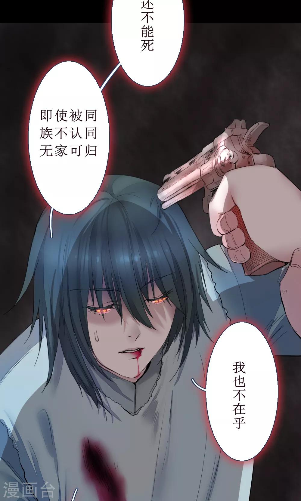 第75话 异类2-第75话