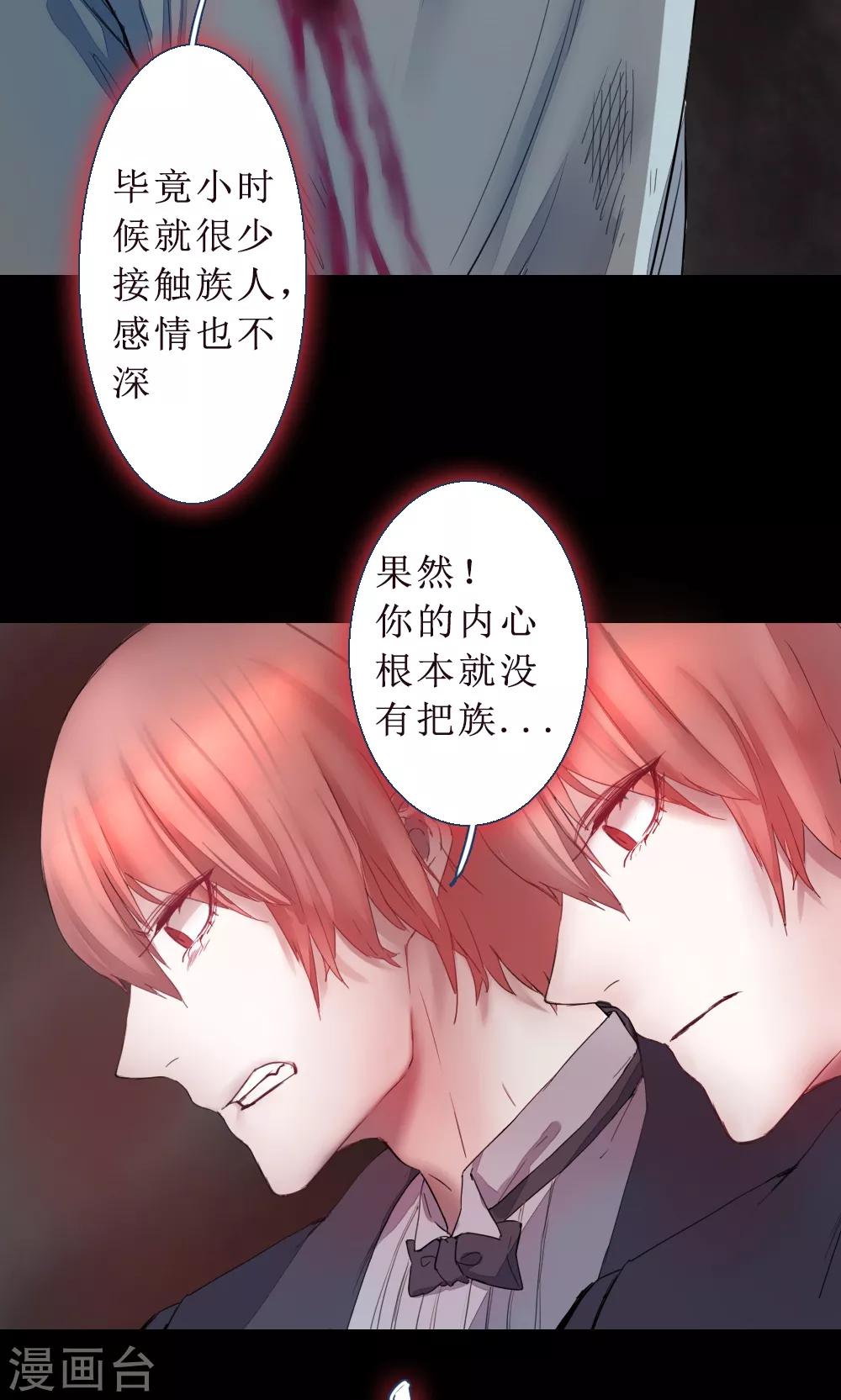 第75话 异类2-第75话