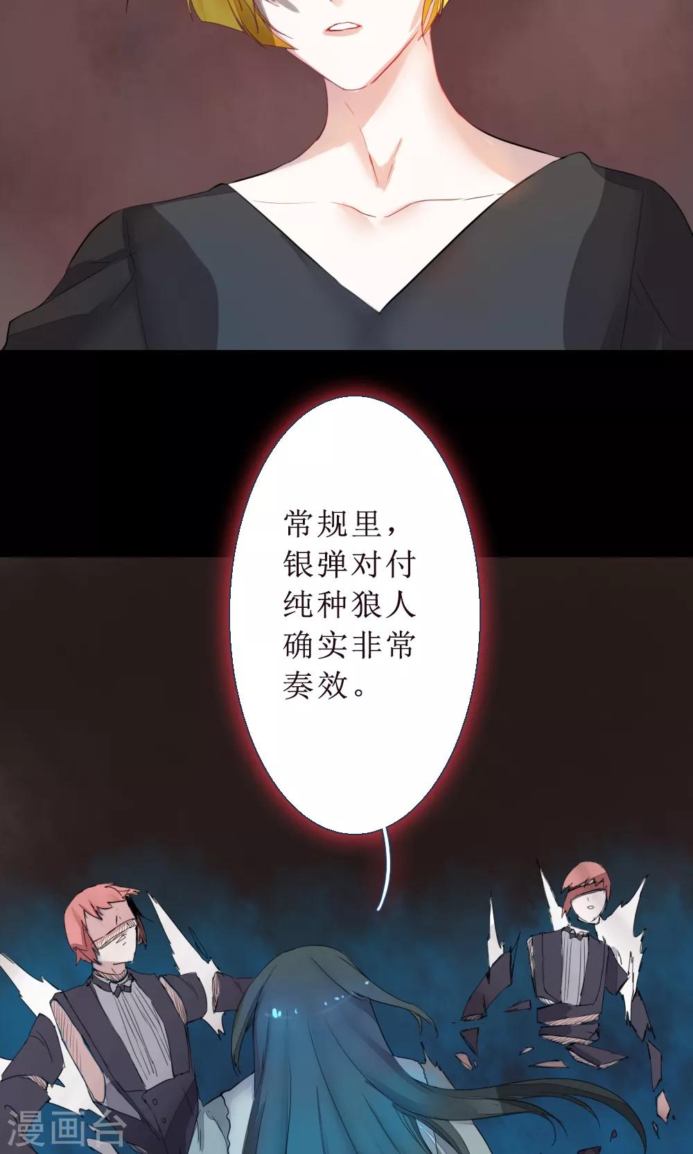 第75话 异类2-第75话