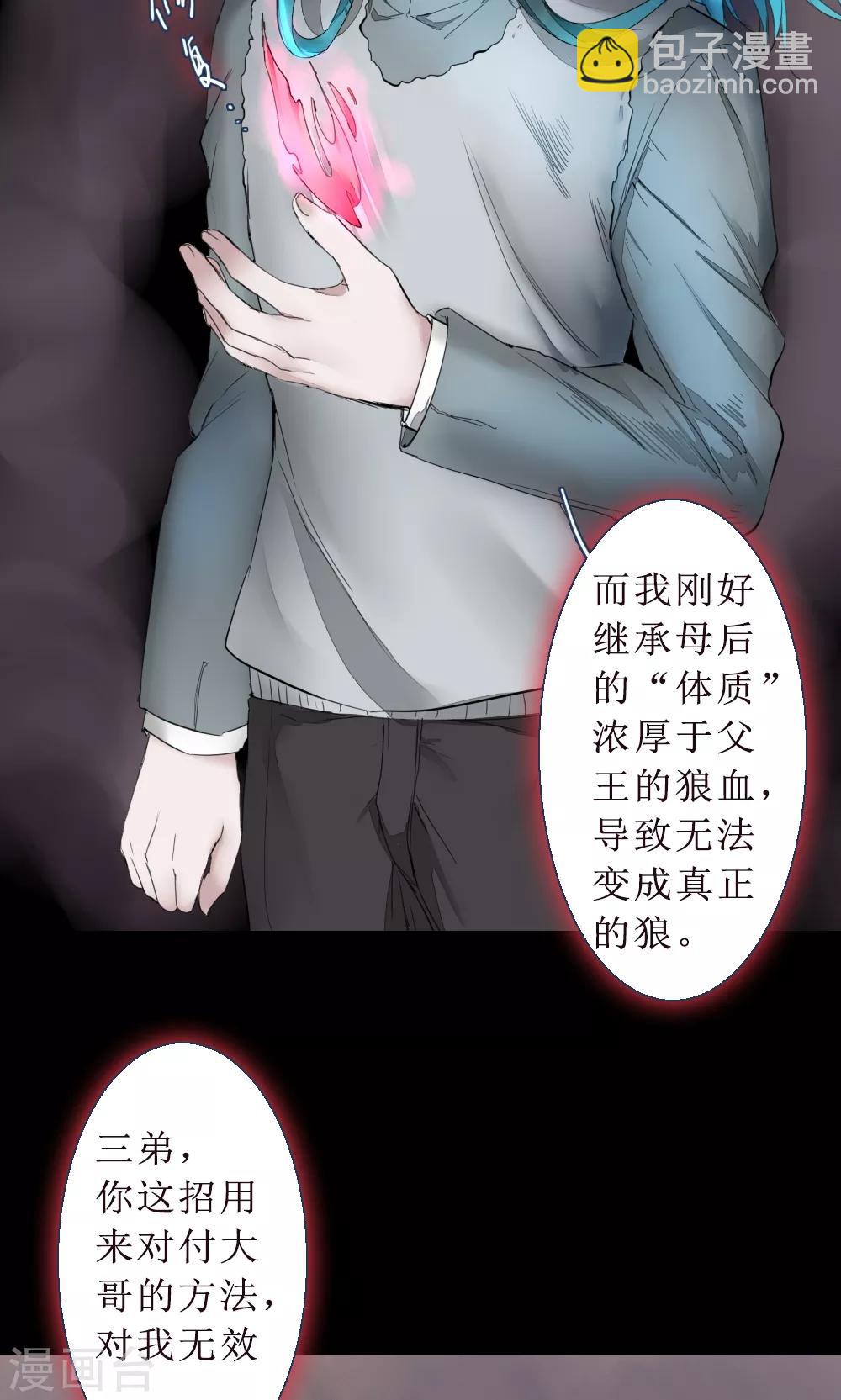 第75话 异类2-第75话
