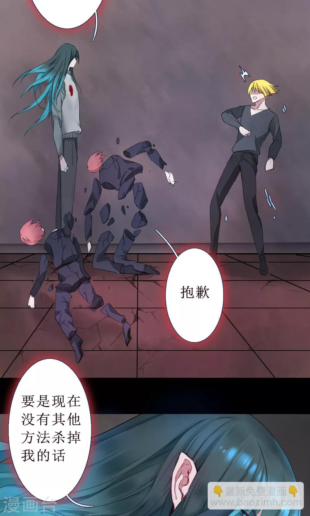第75话 异类2-第75话