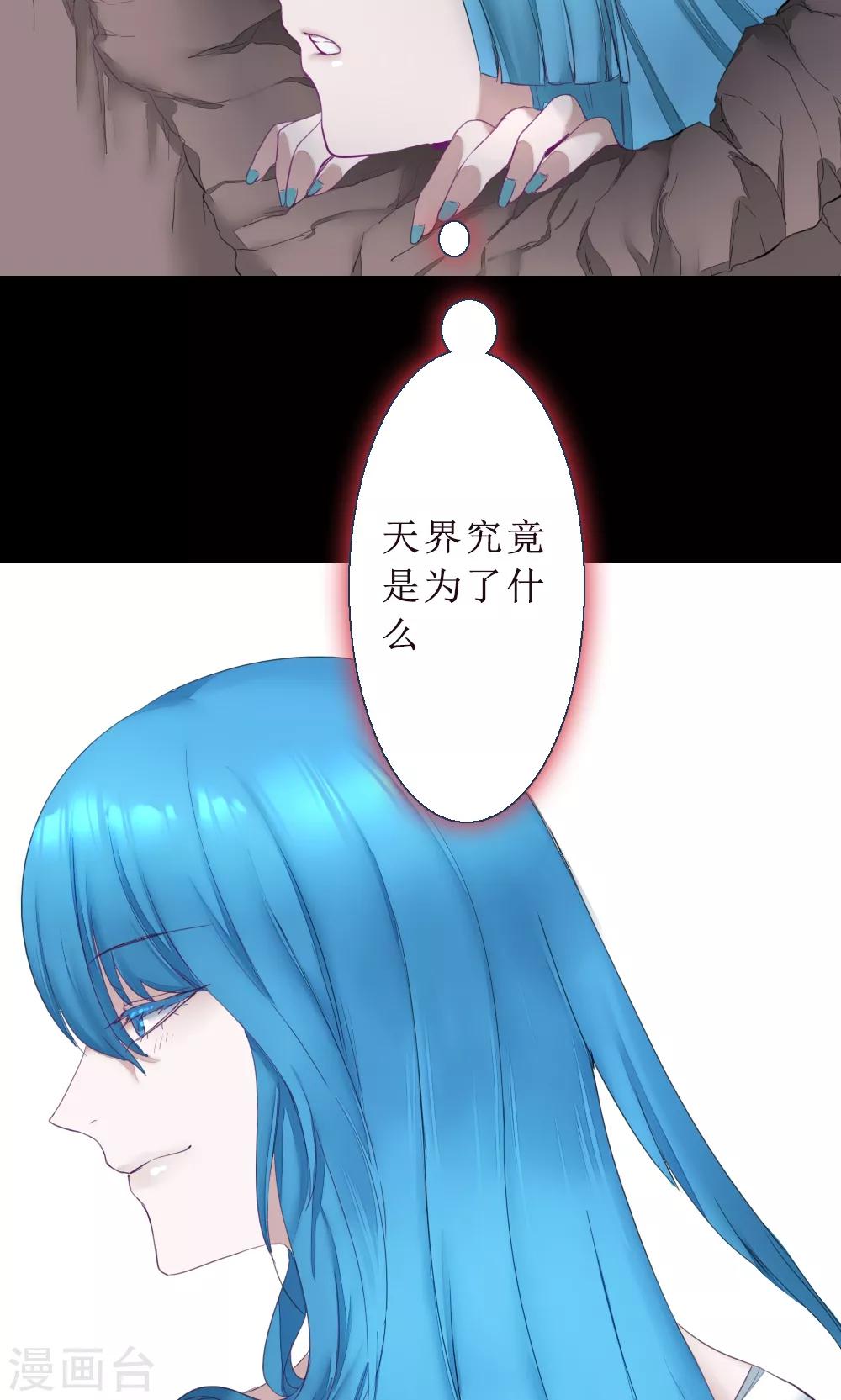 第75话 异类2-第75话