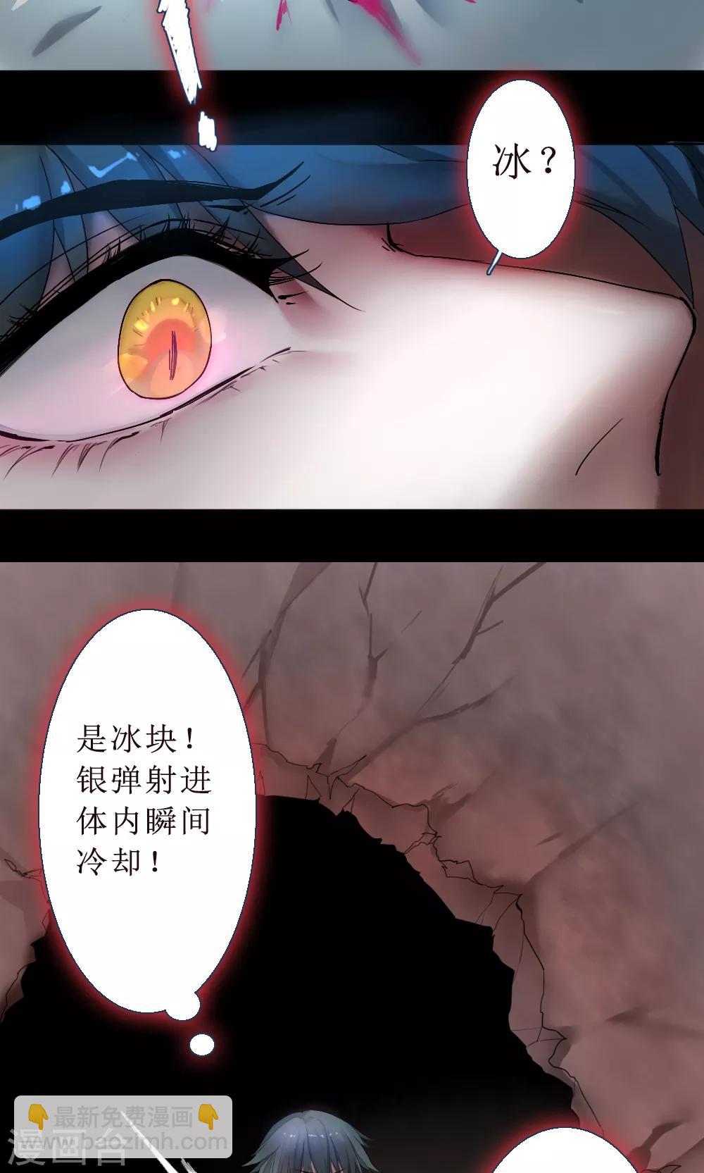 第75话 异类2-第75话