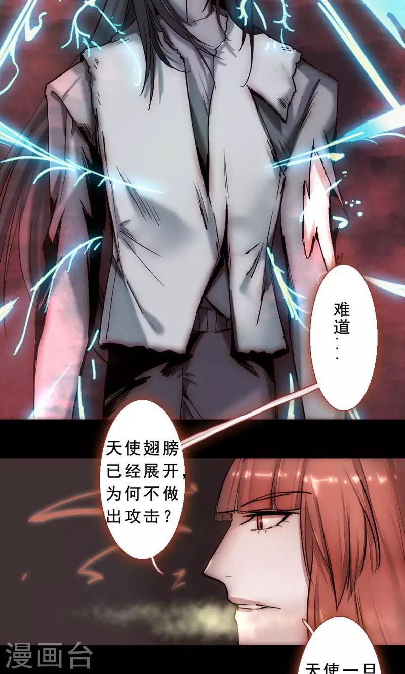 第79话 杀死心脏(1/2)-第79话