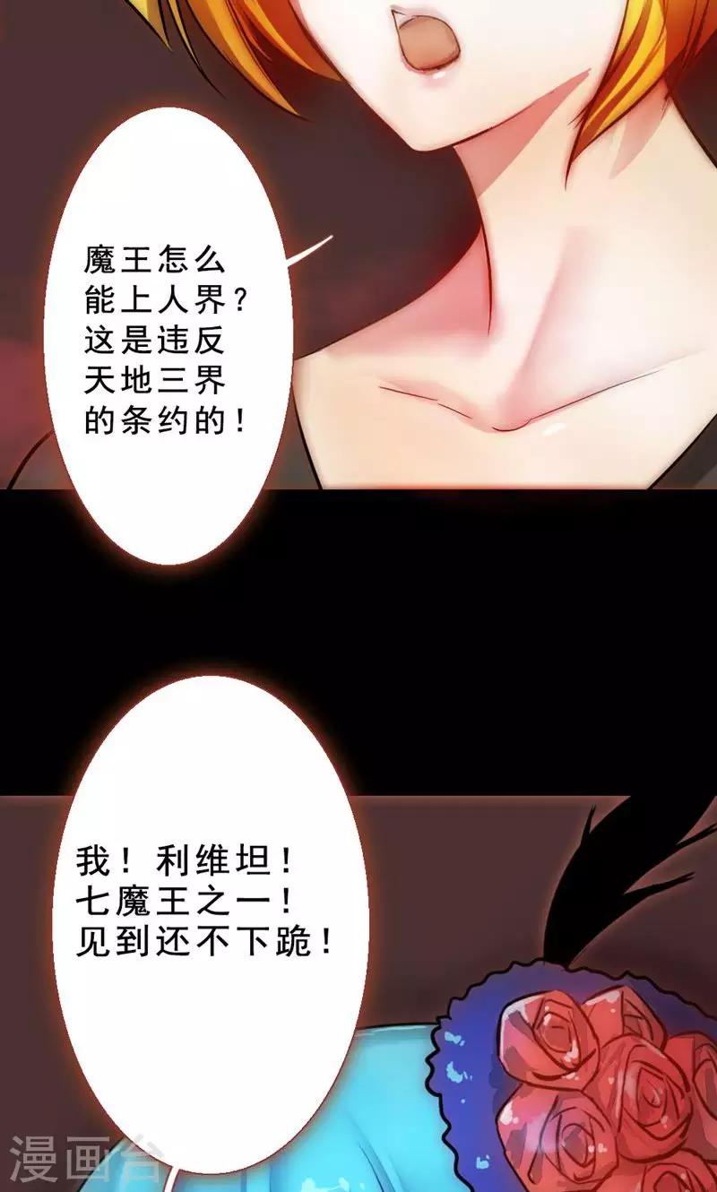 第79话 杀死心脏(1/2)-第79话