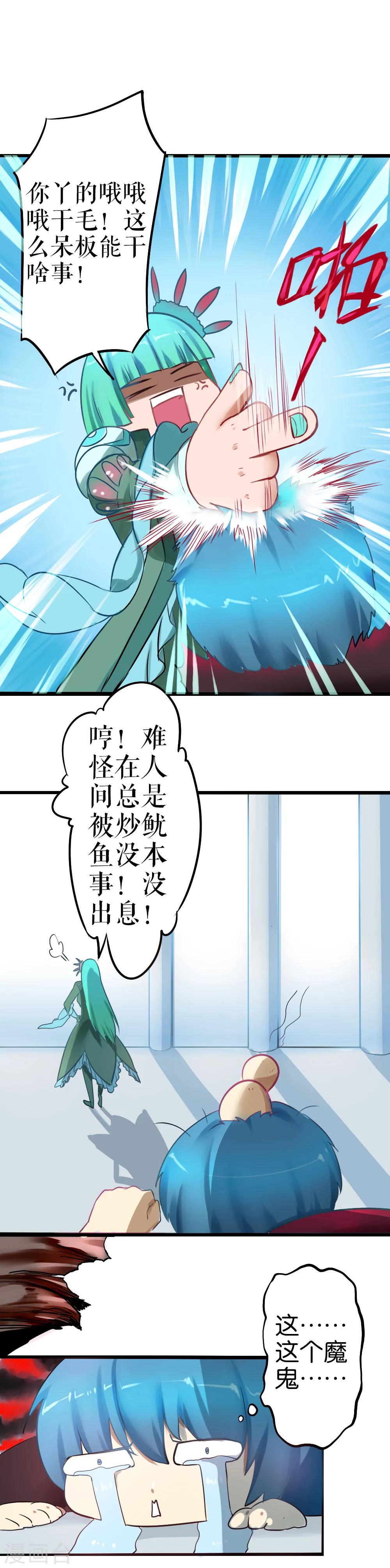 第9话-第9话