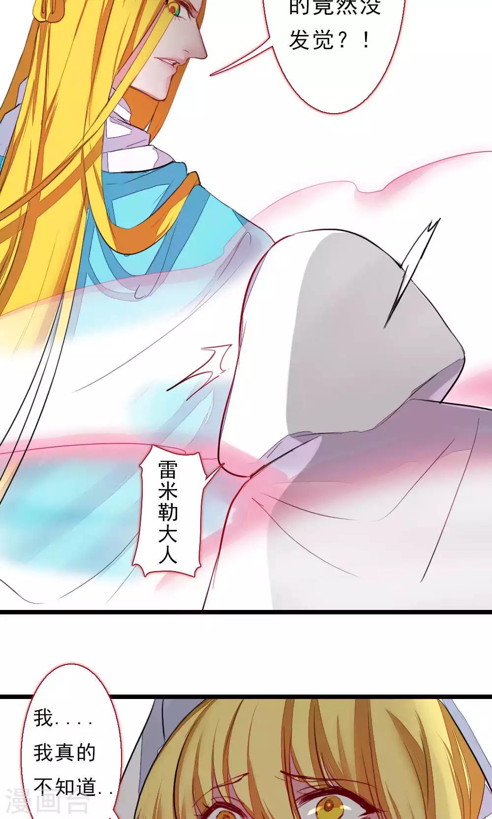 第81话 背叛的天使-第81话