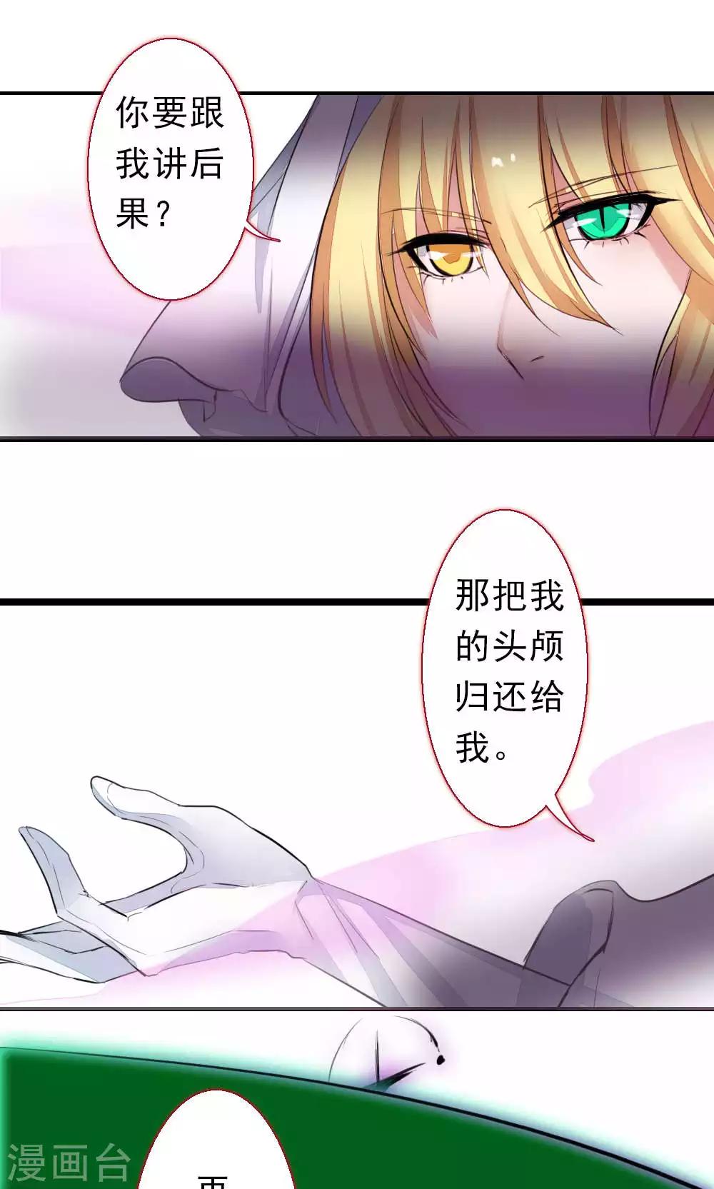 第81话 背叛的天使-第81话