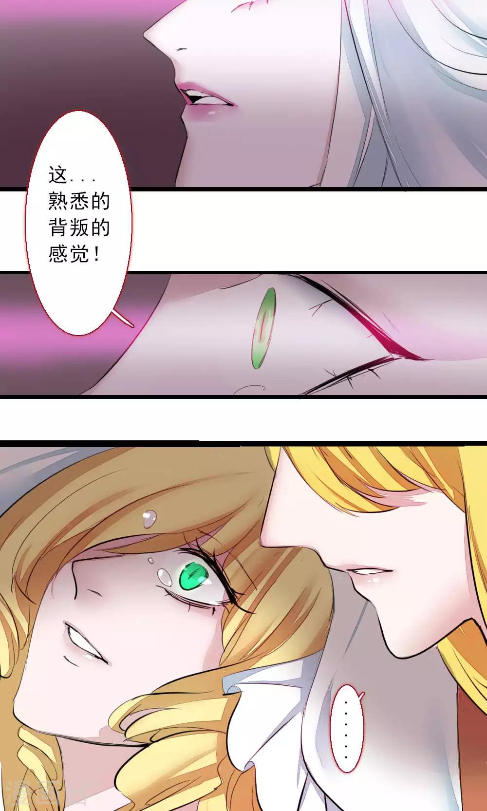 第81话 背叛的天使-第81话