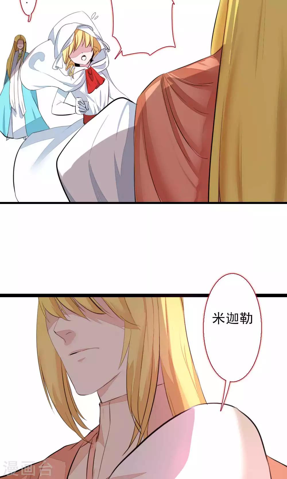 第81话 背叛的天使-第81话