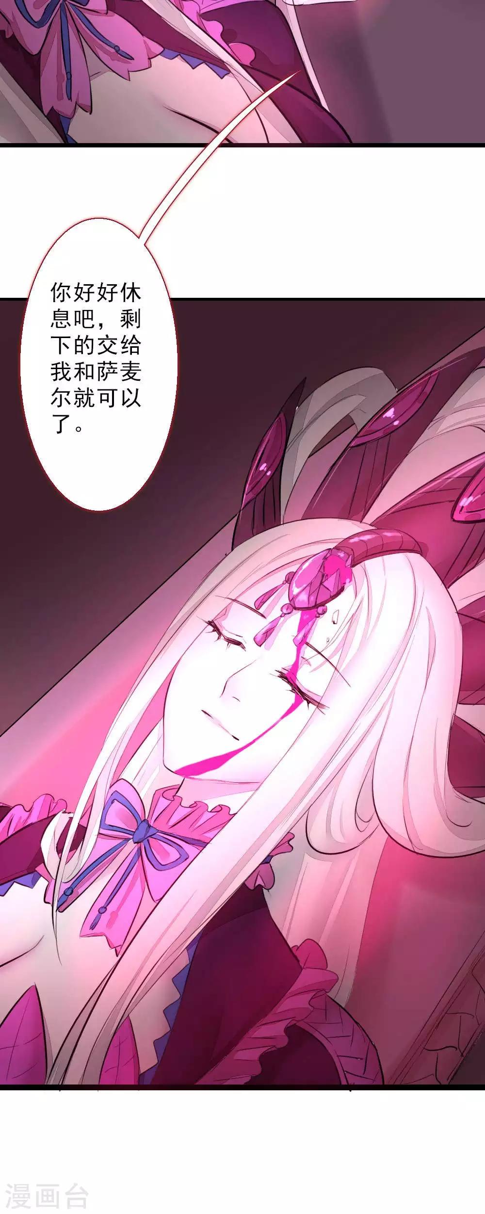 第81话 背叛的天使-第81话