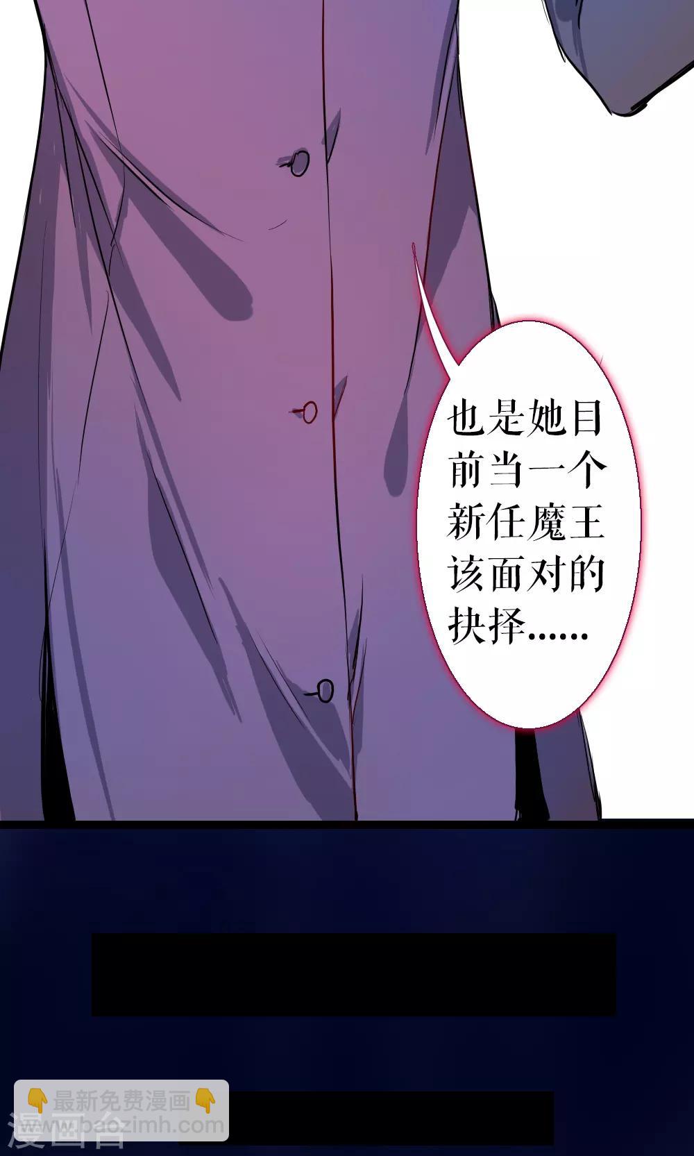 第83话 任游的凶兆-第83话