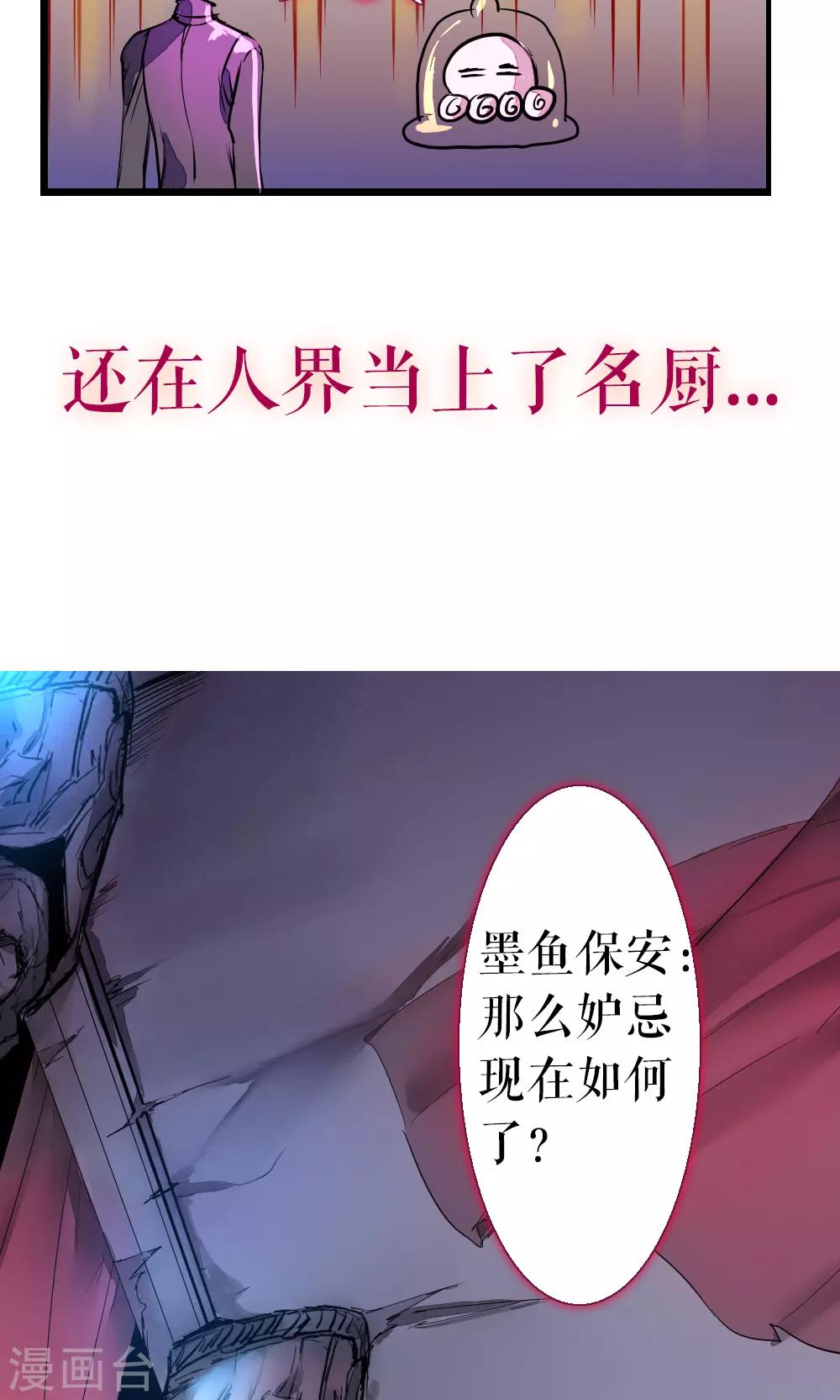 第83话 任游的凶兆-第83话