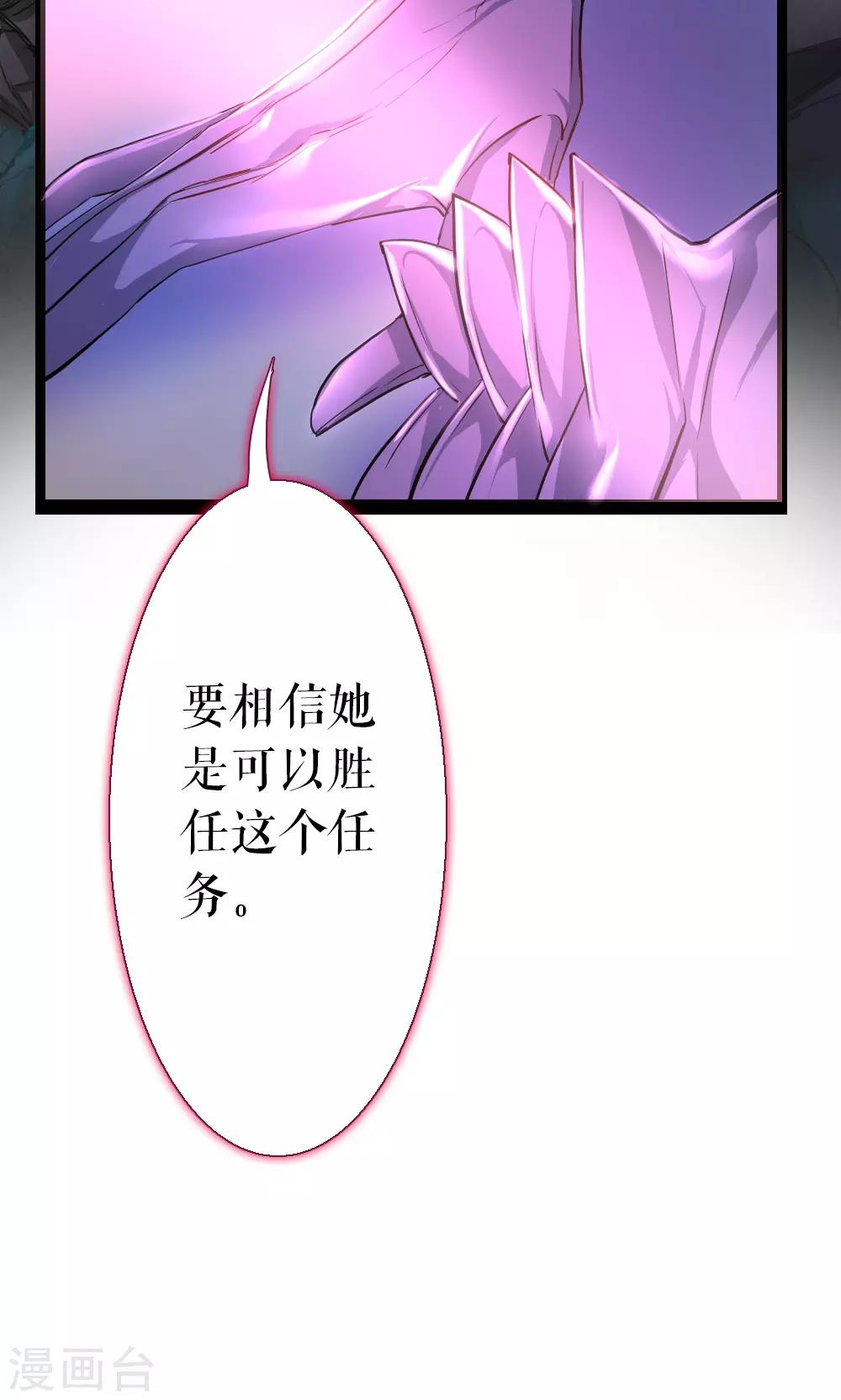 第83话 任游的凶兆-第83话