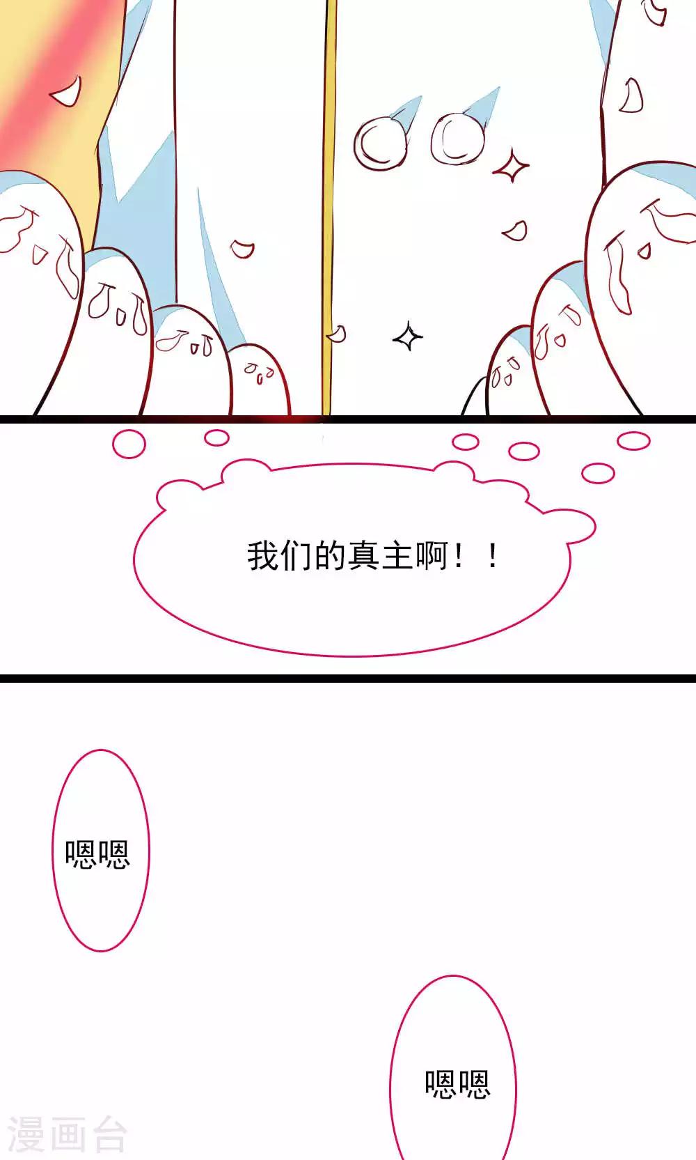 第85话 各怀侧疑(1/2)-第85话